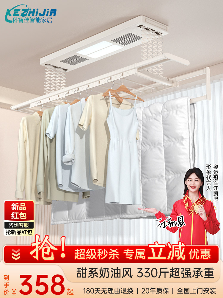 电动晾衣架遥控可调阳台家用晾衣架可折叠智能自动冷却晾衣架伸缩