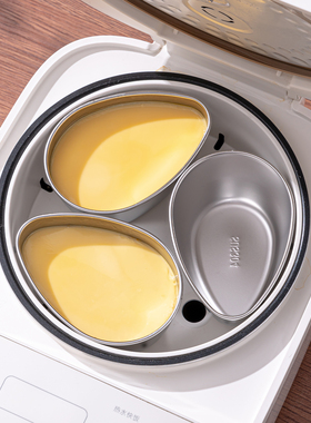 电饭锅蒸蛋碗蒸鸡蛋羹专用碗扇形蒸盒蒸蛋羹304不锈钢电饭煲蒸碗