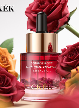 新款推荐ckek双重玫瑰时光焕颜精华油面部护理焕亮温和清爽精华液