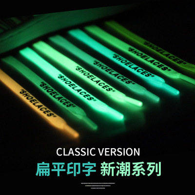 NK鞋带ni耐ke克AJ1AF1空军一号SHOELACES荧光CMFY扁平夜光鞋带