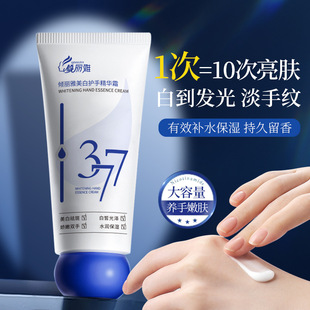 新款推荐美白护手精华霜提亮肤色漫画手淡化手部细纹改善倒刺