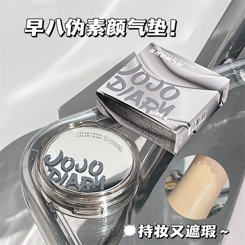 院线级护理柔光奶润气垫bb霜 ins金属风持妆粉底液哑光清爽水润bb