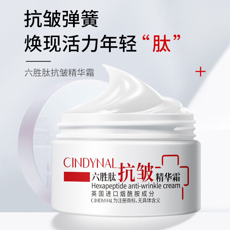 新款推荐男女士六胜肽抗皱面霜水光精华乳霜莹润嫩泽面部补水原液