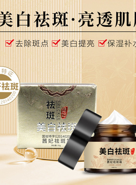 新款推荐 茜妃祛斑霜补水美白淡斑草本配方祛斑面霜50g