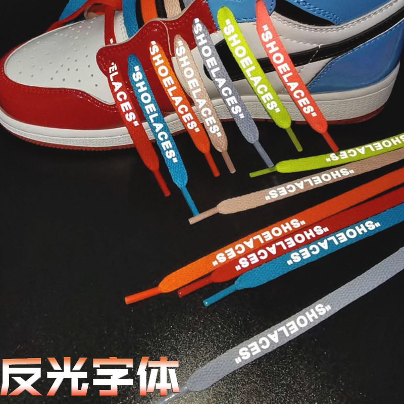 印字适配af1空军一号ow联名aj1紫脚趾shoelaces反光鞋带