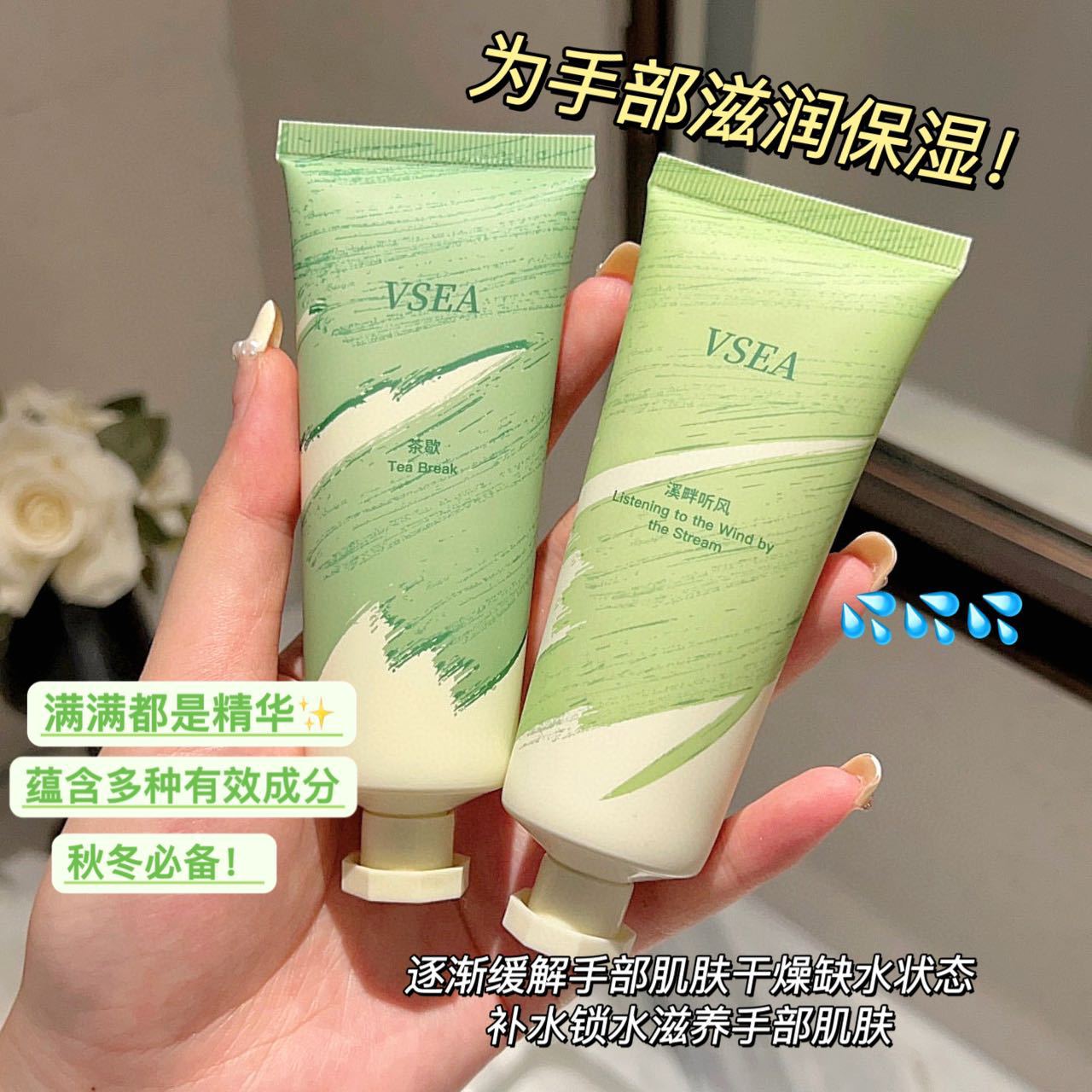 院线级护理vsea香氛护手霜伴手礼小支四季手霜套盒补水保湿冬季