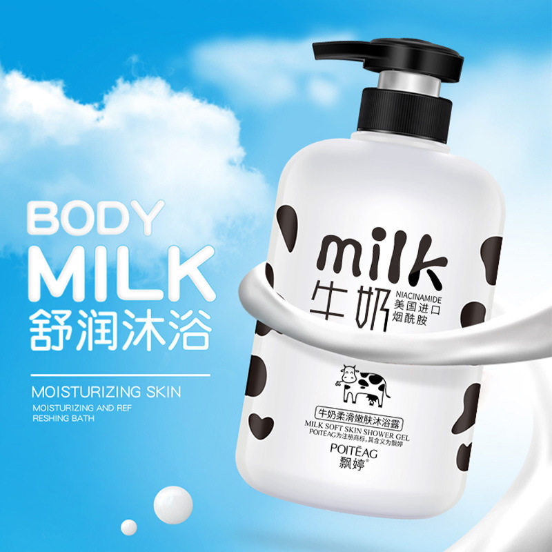 新款推荐牛奶润滑嫩肤沐浴露深层清洁沐浴乳呵护不紧绷沐浴液