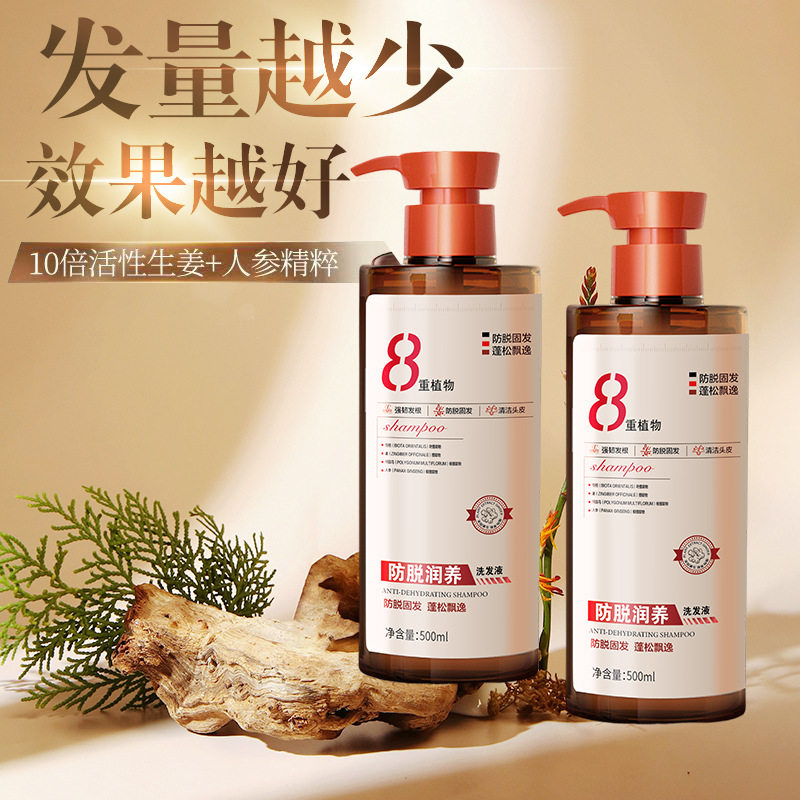 新款推荐七味堂生姜防脱洗发水养发护发控油去屑蓬松固发洗头膏