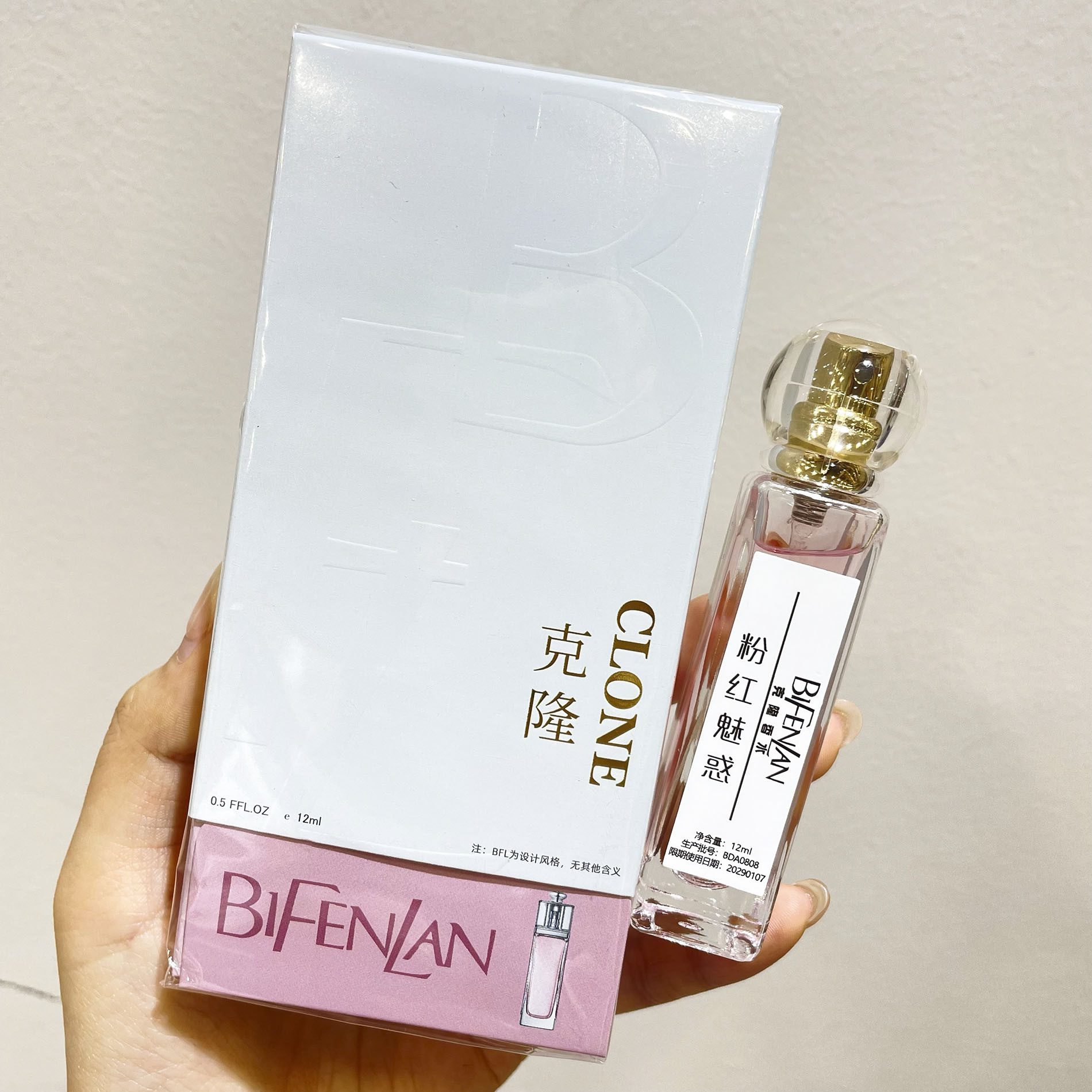 院线级护理BIFENLAN碧芬兰克隆香水栀子花山间绿茶蓝风铃花香果香