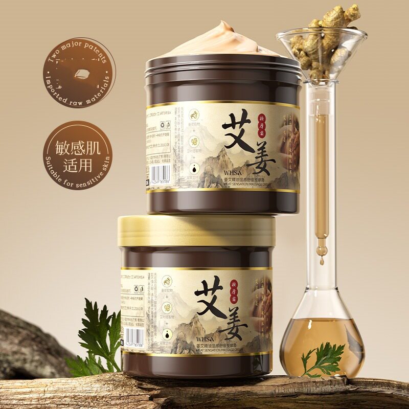新款推荐姜艾精油温感按摩霜 家用艾草精油保湿全身按摩膏