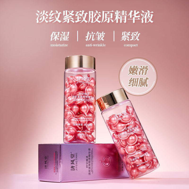 新款推荐济风堂时空焕活淡纹紧致胶原精华液抗皱补水滋润粉胶60粒