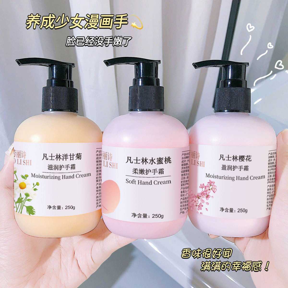 院线级护理劳丽诗凡士林护手霜补水保湿防干护理滋润洋甘菊水蜜桃