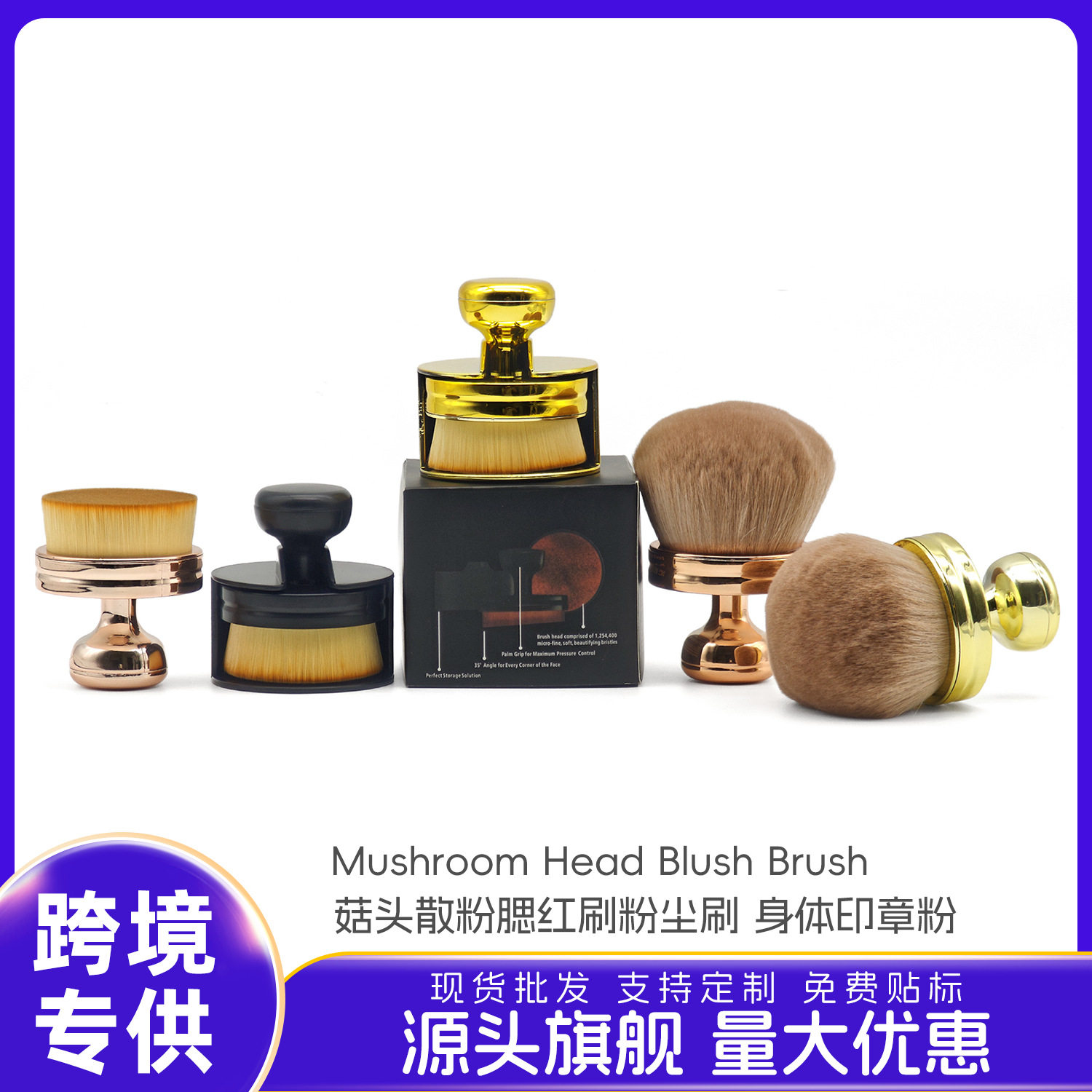 院线级护理多用大号美甲蘑菇头散粉腮红刷粉尘刷 身体印章粉底刷