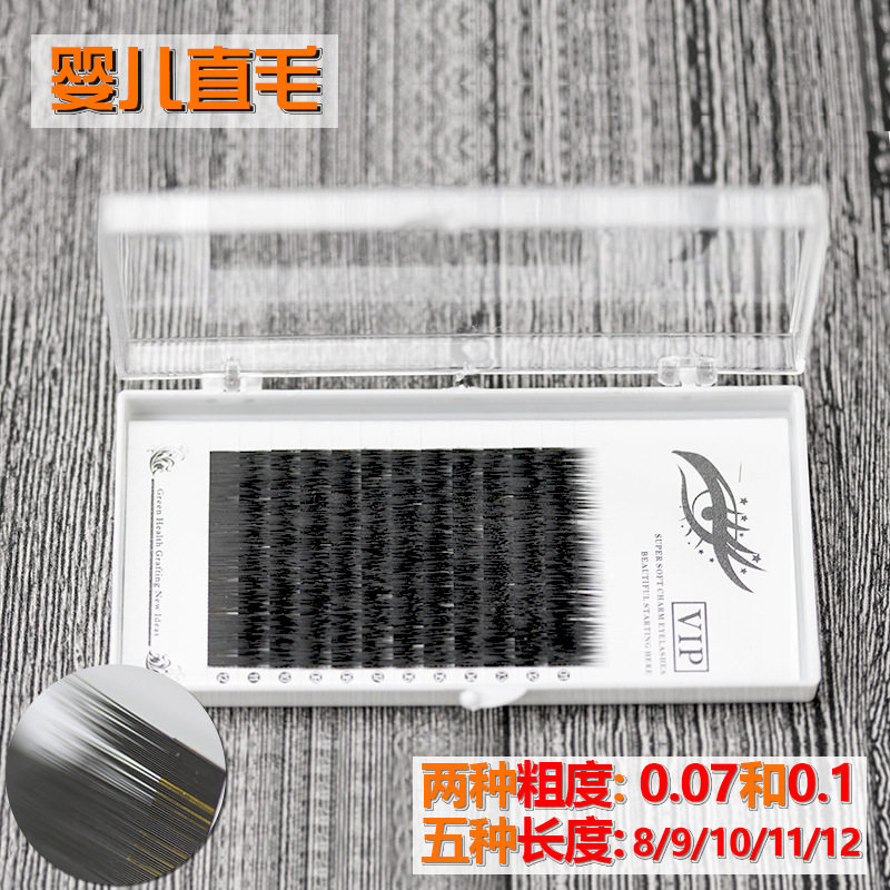 院线级护理嫁接种植假睫毛0.10粗自然逼真 婴儿直毛 男女时尚全是