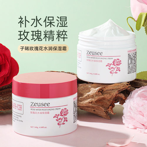 zeusee子晞玫瑰花水润保湿霜 秋冬补水滋润面霜面部护理