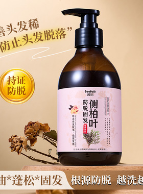 新款推荐茜妃防脱洗发水固发密发清爽蓬松强健发根草本防脱洗发水