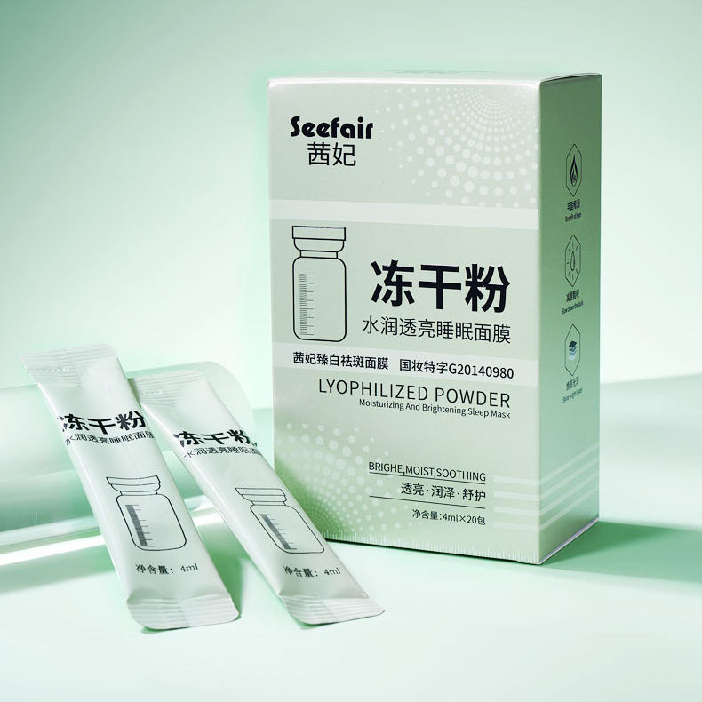 新款推荐茜妃冻干粉睡眠面膜美白祛斑补水保湿免洗面膜冻膜