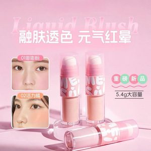 院线级护理玫苏轻漾液体腮红收缩膨胀氛围色面部新手学生385150