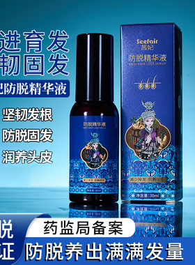 新款推荐茜妃防脱精华液养发何首乌植物头发防脱固发精华喷雾