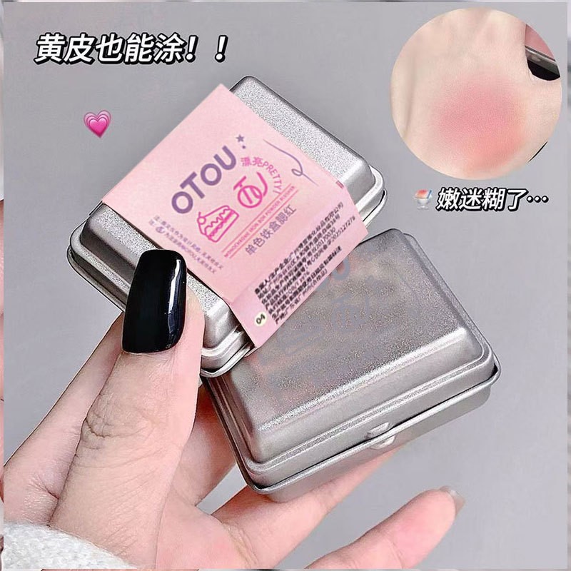 新款推荐OTOU小铁盒腮红哑光雾面低饱和伪素颜持久显白日杂感