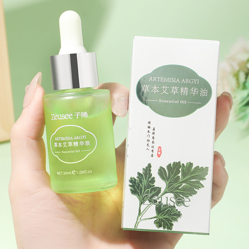 Zeusee子晞草本艾草精华油 面部精油补水保湿玻璃SPA美容院按摩