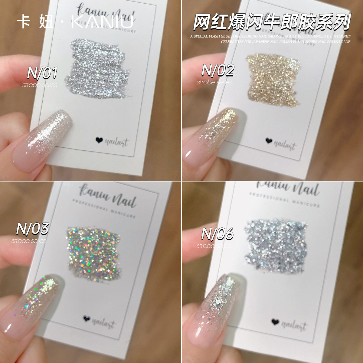 院线级护理卡妞2026新款甲油胶全套装爆闪牛郎美甲亮片爆闪胶铂金