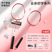 Двойной выстрел [любительский начинающий] пламя Red Дайте 1 баррель бадминтона