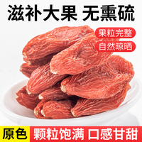 特級寧夏中寧寧夏枸杞子杞岷農(nóng)