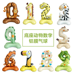 新款站立底座数字气球ins风动物小清新铝膜气球儿童生日派对装饰