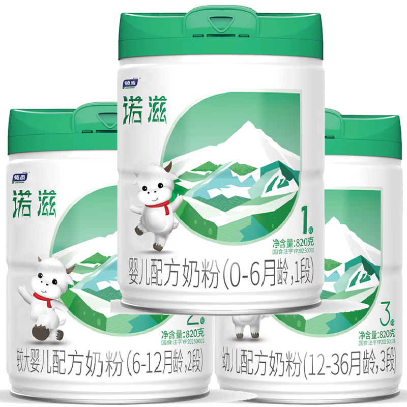 甘肃燎原诺滋牦牛配方奶粉婴幼儿铁锌800g/罐1-3段正品厂家直发