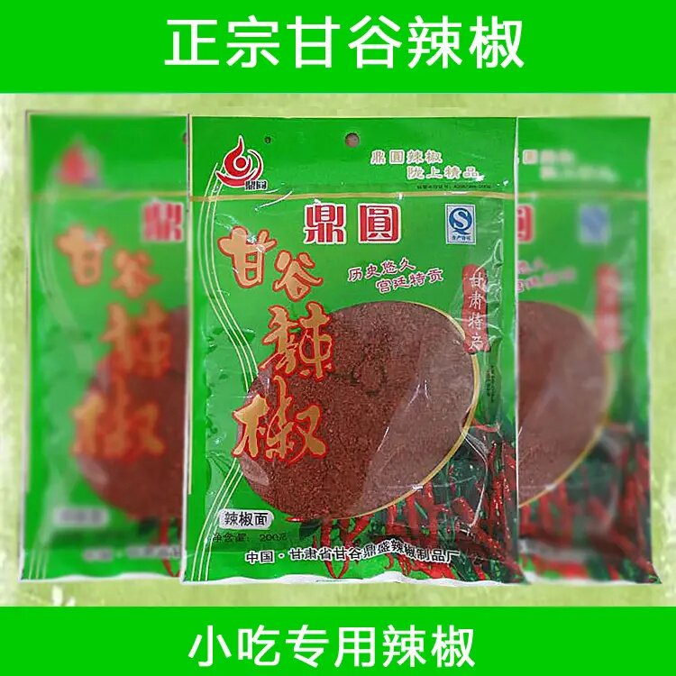 甘肃特产鼎圆甘谷辣椒丝香辣干辣椒段炒菜辣椒面厨房调味料2袋装
