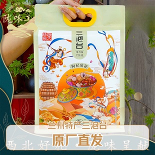 陇味工坊三泡台八宝茶养生茶盖碗茶甘肃特产兰州特产丝路飞天