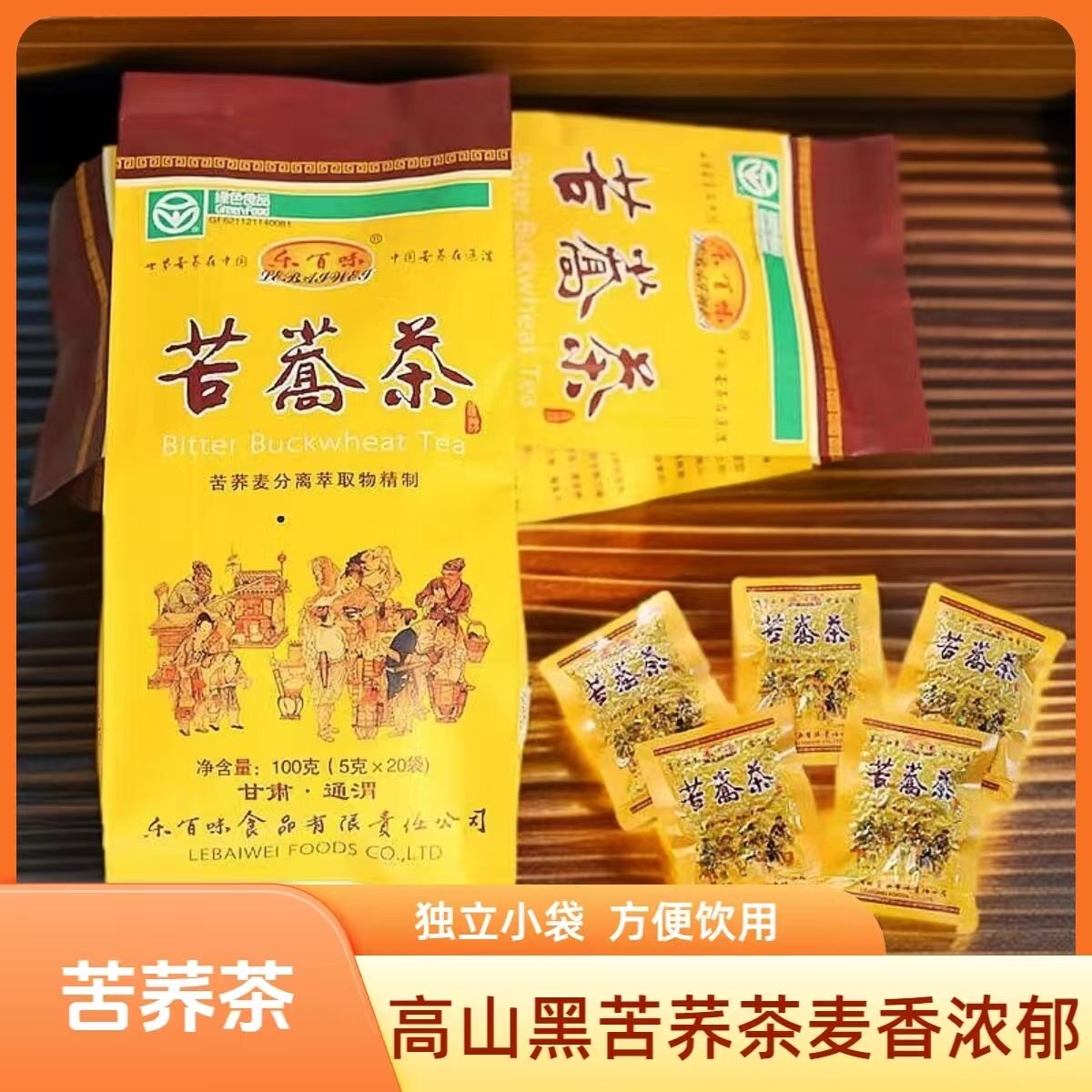 通渭正宗全株苦荞正品苦荞茶