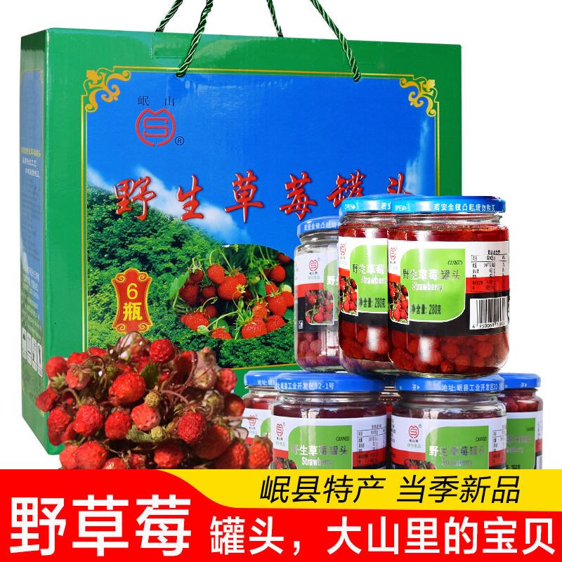 甘肃岷山野草莓罐头280g*6瓶装
