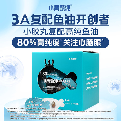 高含量添加叶黄素酯葡萄籽