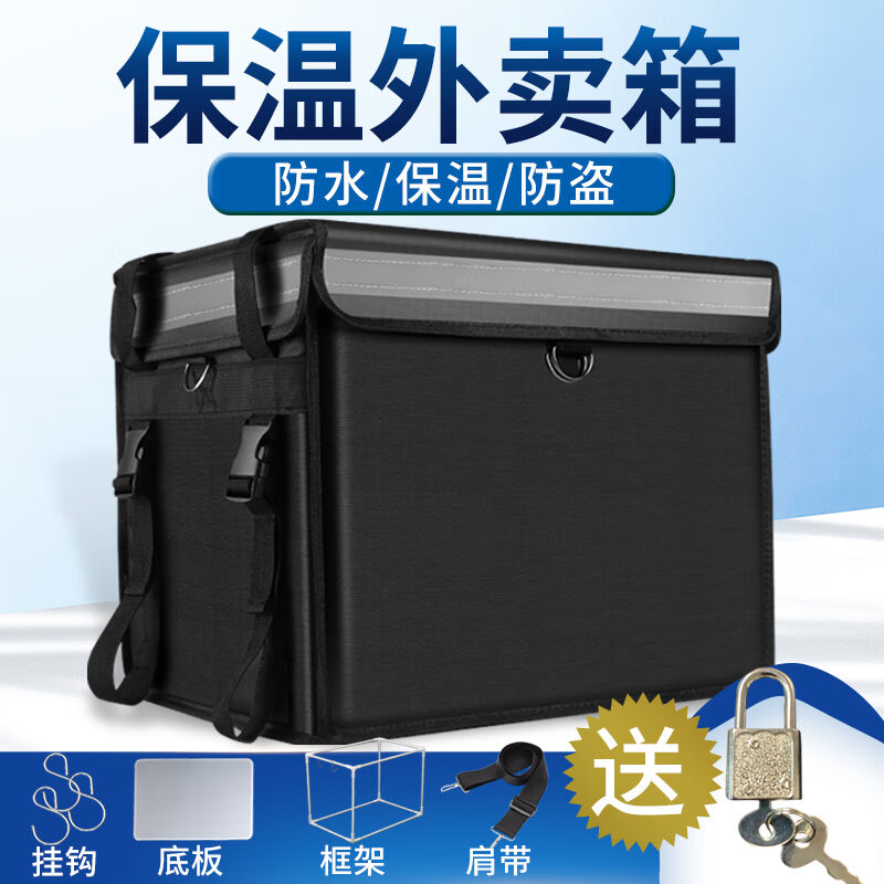 新款外卖箱餐箱子商用摆摊防水防盗冷藏大小号骑手装备保温箱22升