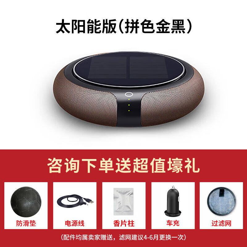 2023Wabbprzz太阳能车载空气净化器汽车车内消除甲醛除异味车用负使用感如何?