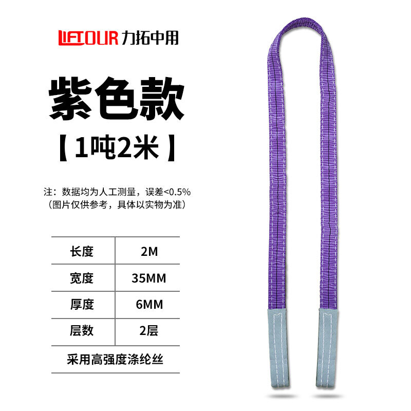 力拓中用起重吊装带扁平彩色涤纶工业行车吊车吊带绳子1吨2米3cm