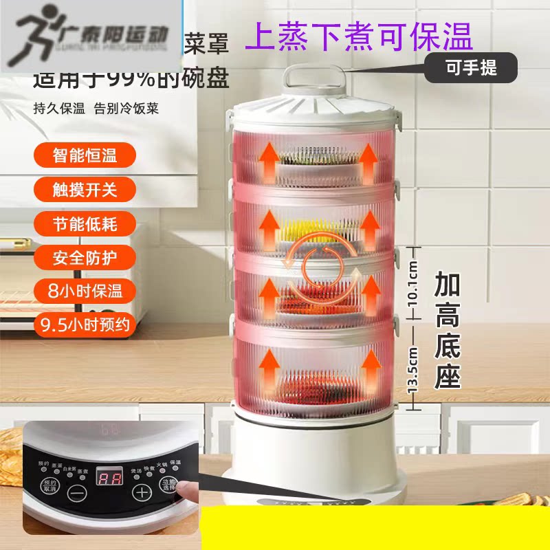 霸蓝饭菜保温箱家用电加热厨房饭菜温菜箱智能蒸锅放菜保温柜温菜