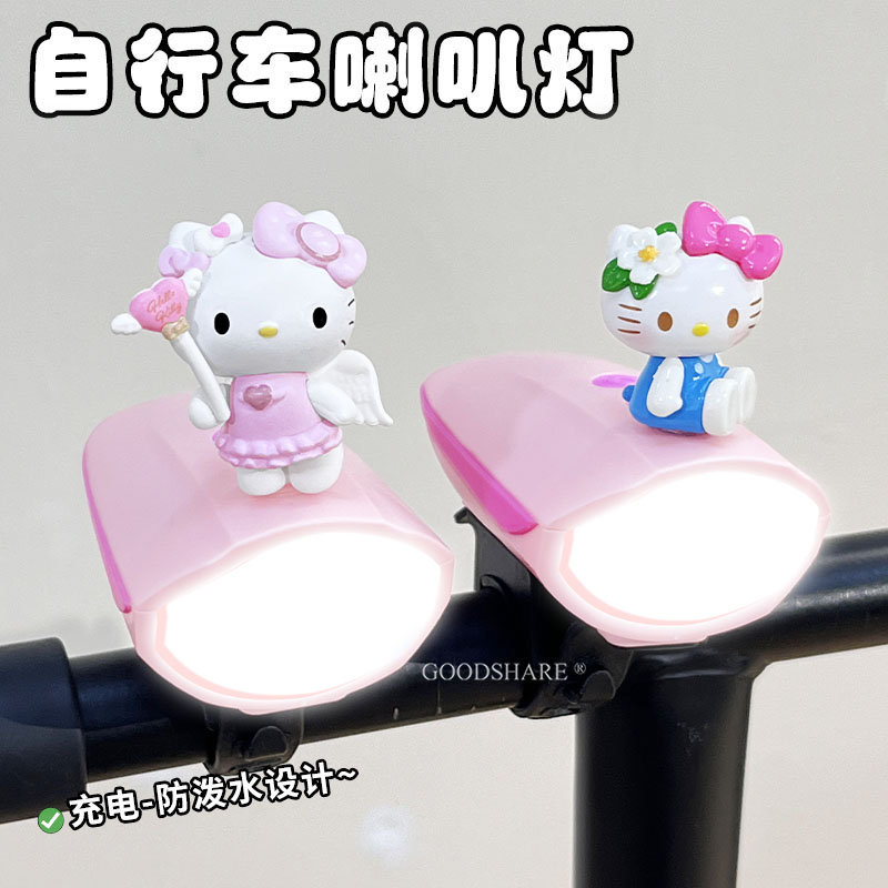 自行车喇叭灯二合一可爱kt猫充电款单车骑行夜骑前灯照明灯防泼水