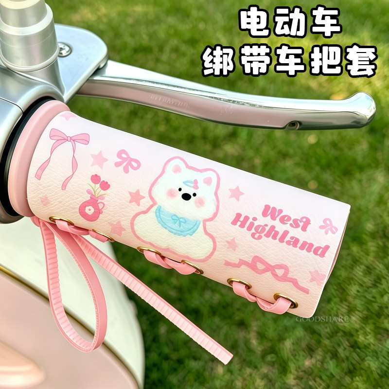 电动车绑带车把套可爱线条小狗手把柄套摩托车车皮革车握把套防滑