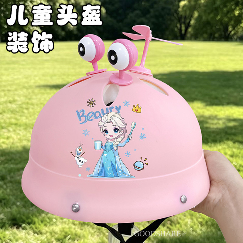儿童头盔小配件装饰大眼睛可爱图片