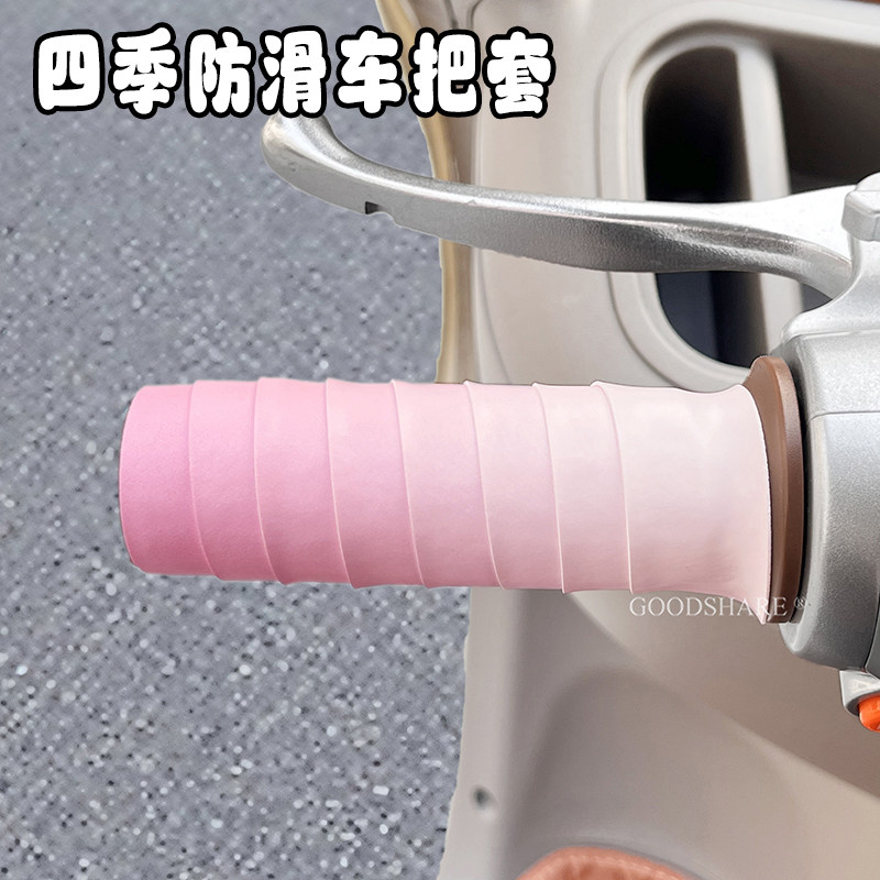 电动车防滑车把套摩托车四季通用绑带式防汗骑行配件手把套车柄套