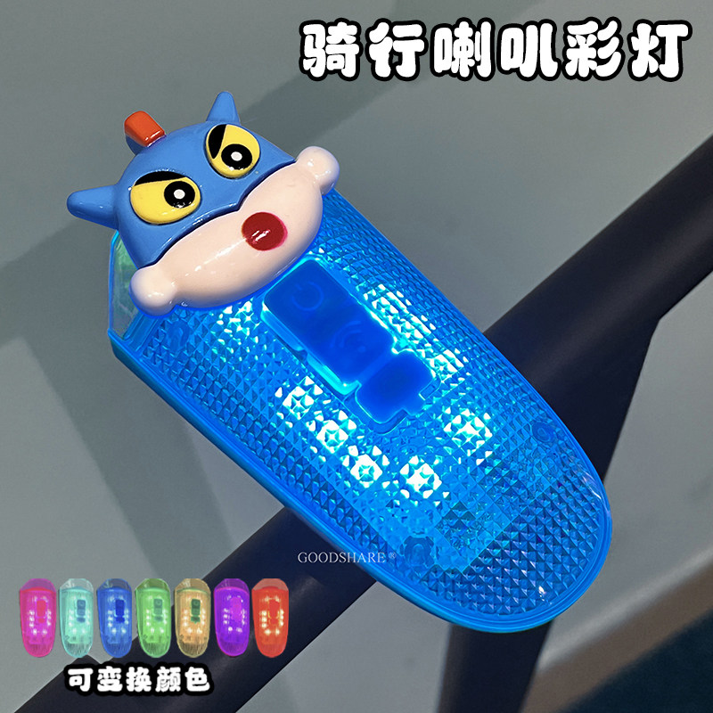 儿童滑板车喇叭彩灯可爱卡通平衡车多功能响铃夜骑警示灯二合一