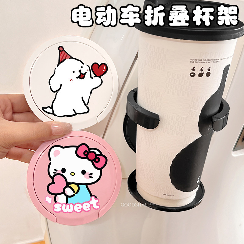 电动车折叠水杯垫可爱卡通KT猫水壶垫电瓶摩托车免打孔奶茶收纳架