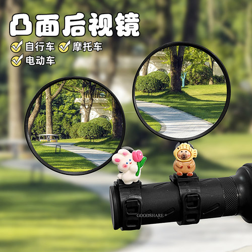 自行车后视镜高清大视野反光镜