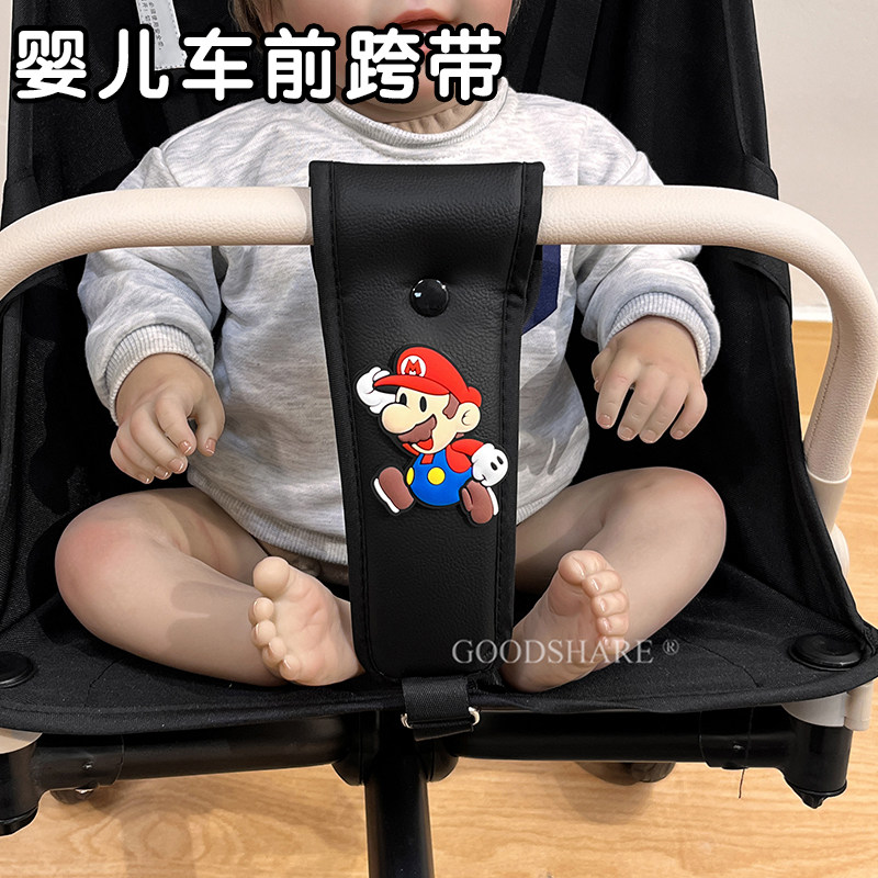 婴儿推车前跨带皮质护裆加厚防勒可爱卡通适用于丸丫小虎子手推车