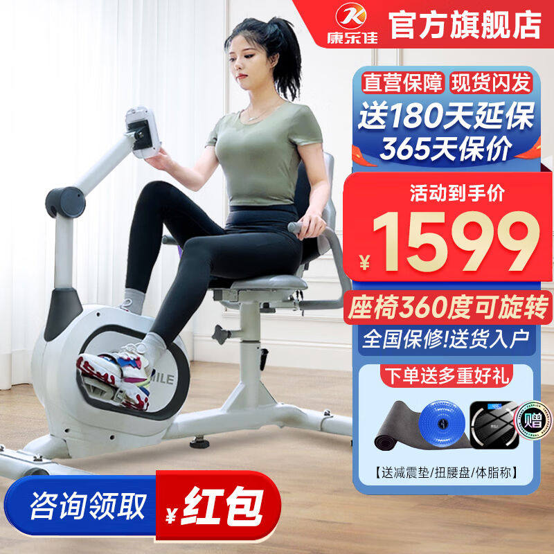 康乐佳卧式健身车家用动感单车脚踏机老人康复健身器材K8328R-6座