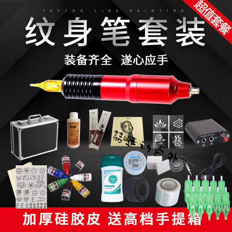 纹身机全套初学者纹身笔一体机套装自学马达机学员小型文身器材套