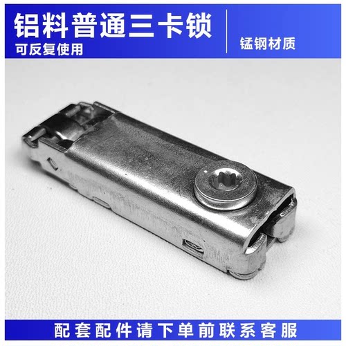 展会铝料三卡锁高位斜角锌合金锁
